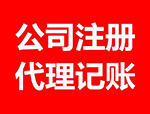 非公司企業(yè)法人登記申請(qǐng)書(shū)