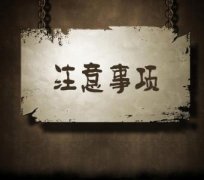 公司驗(yàn)資注意事項(xiàng)？